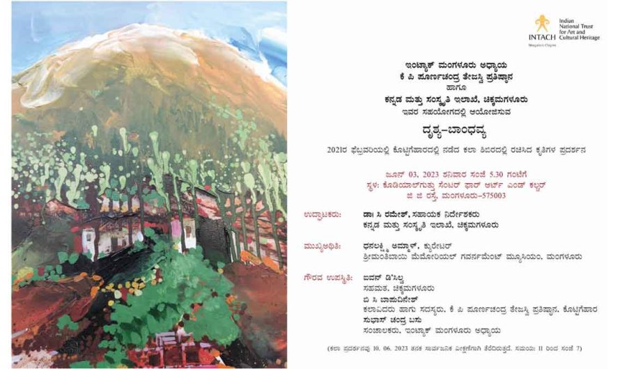 Drashya-Bandhavya-Art Exhibition (3rd to 10th Jun 2023) 🗓